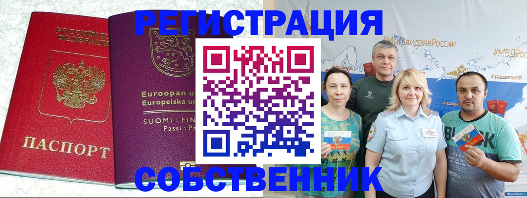 прописка для кредита в Чехове