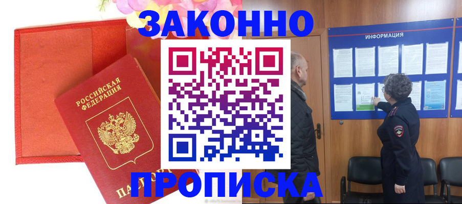 временная регистрация недорого в Чехове