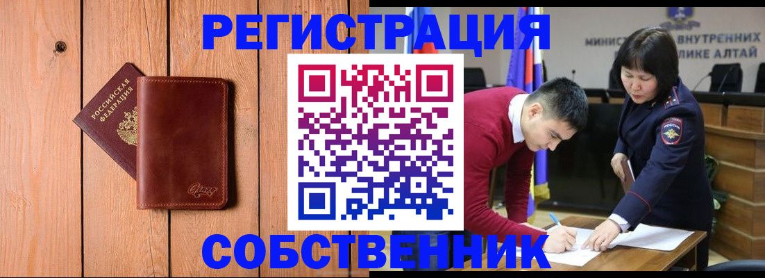 прописка 2025 в Чехове
