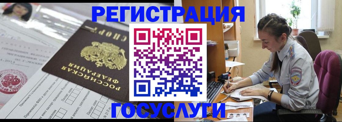 прописка иностранных граждан в Чехове