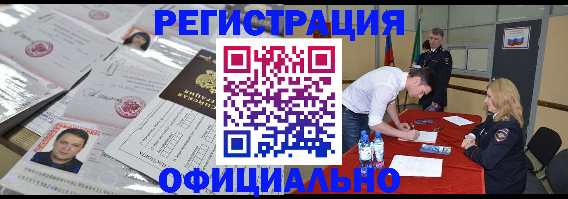 прописка для школы в Чехове